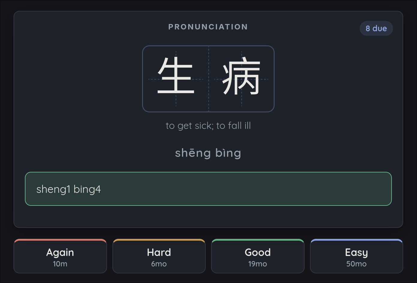 Pronunciation quiz